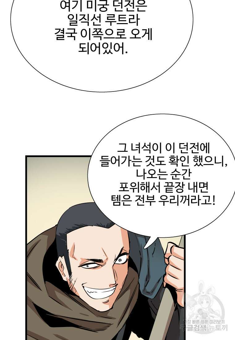 컨빨 16화 11