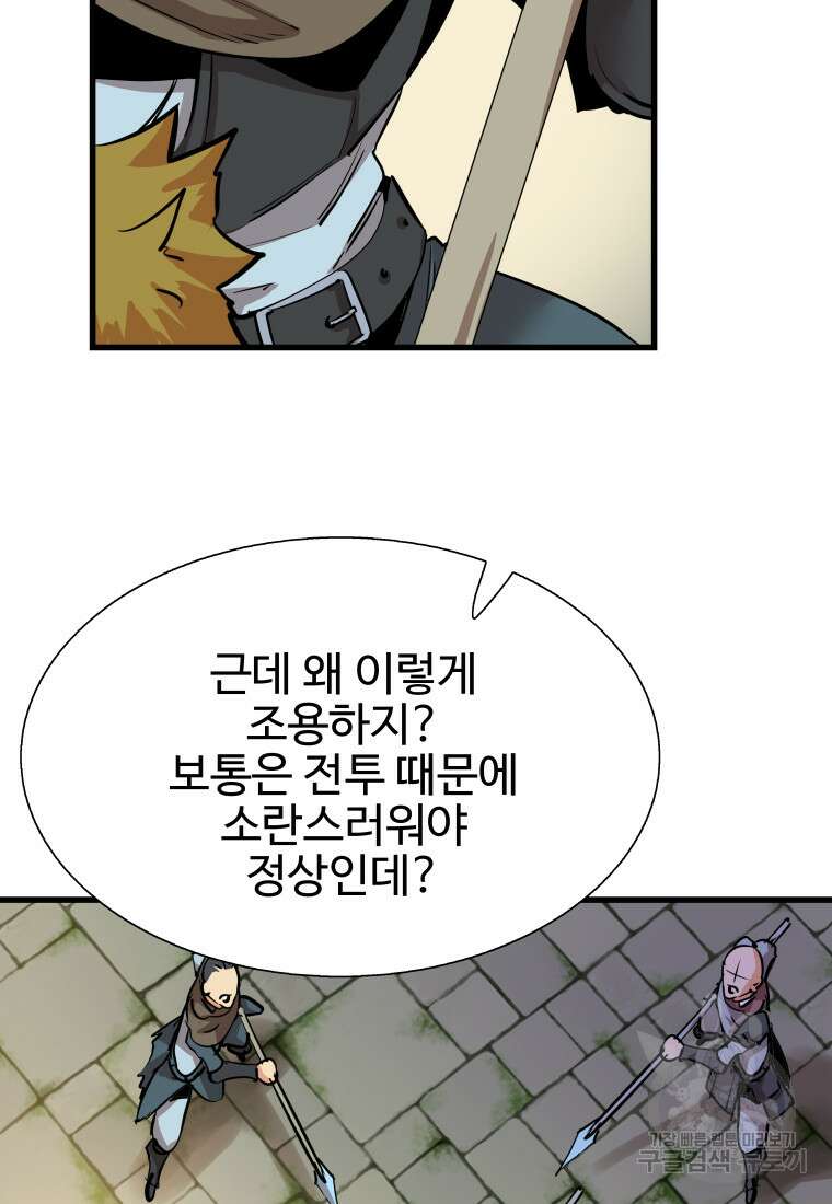 컨빨 16화 12