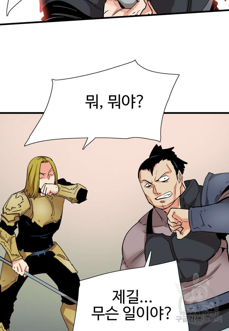 컨빨 16화 17
