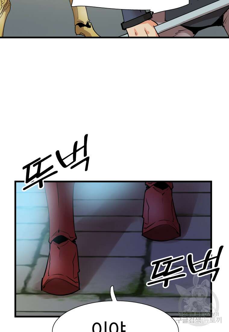 컨빨 16화 18
