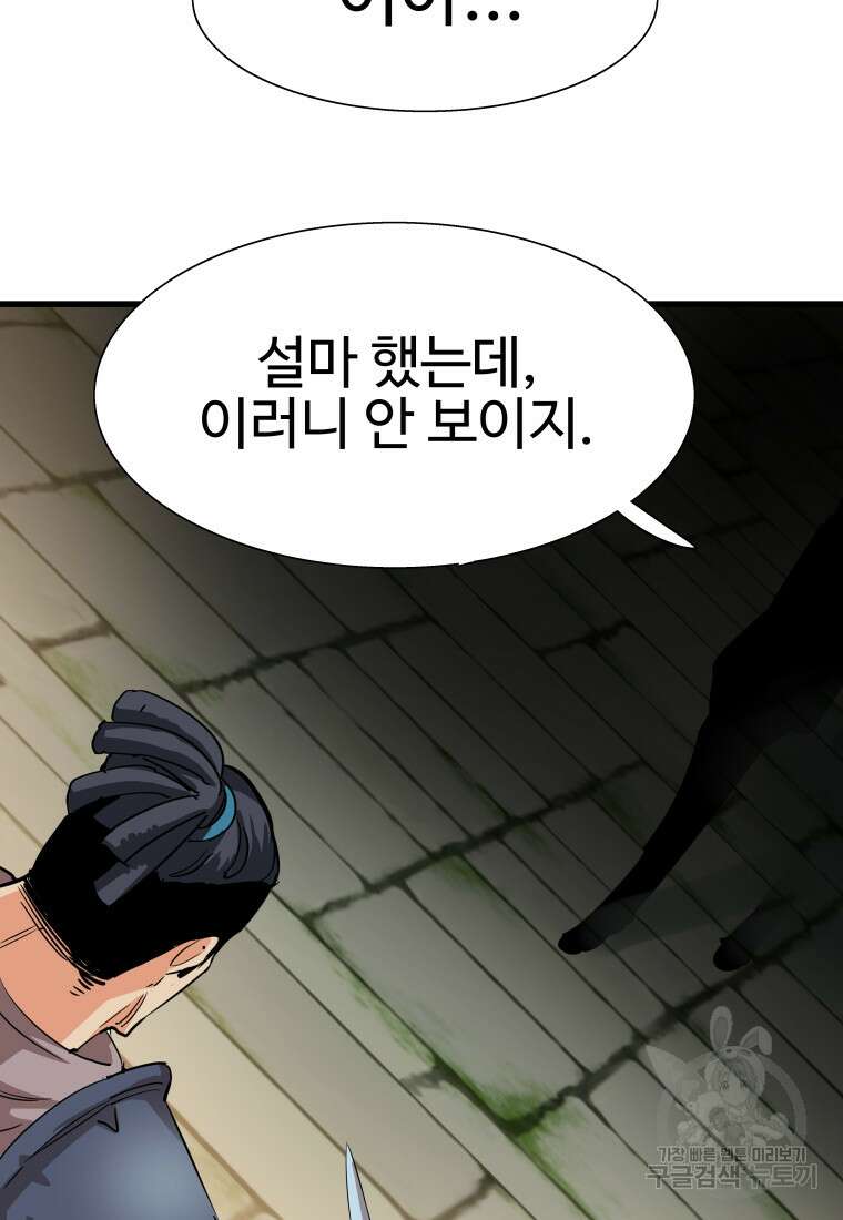 컨빨 16화 19