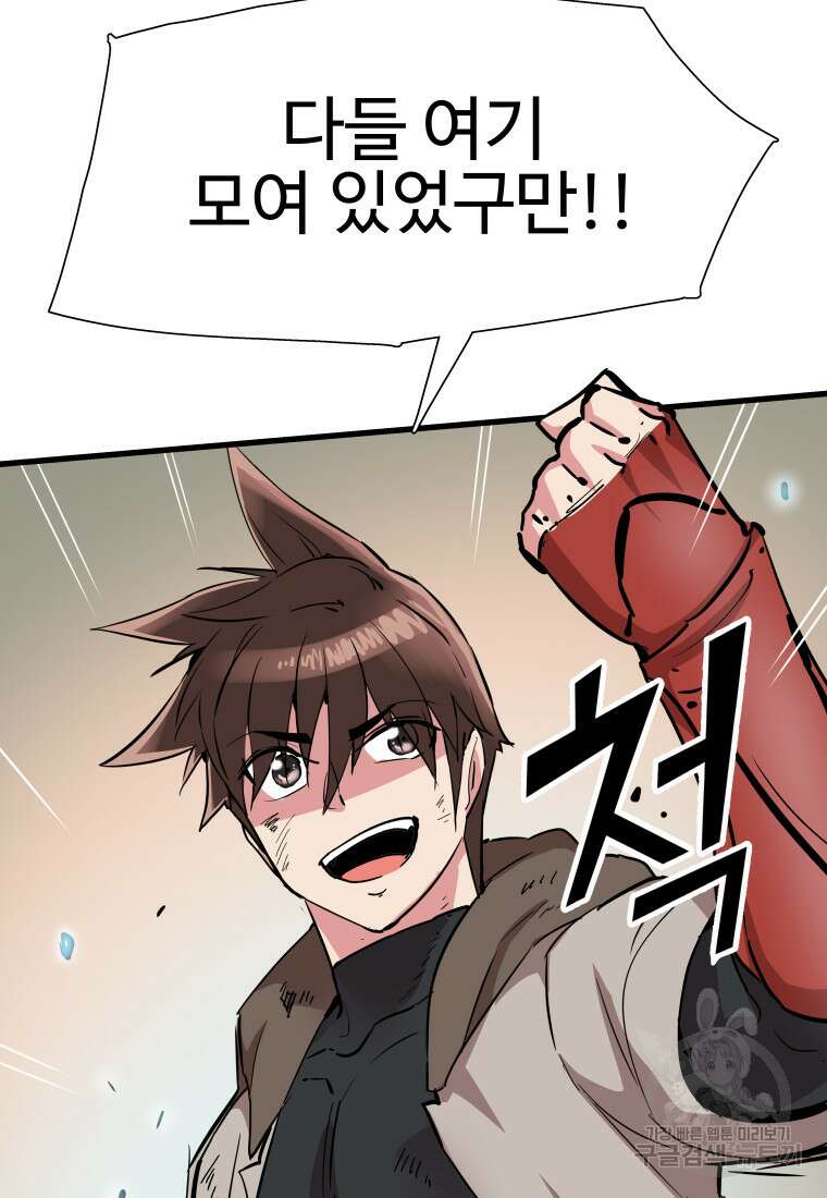 컨빨 16화 21