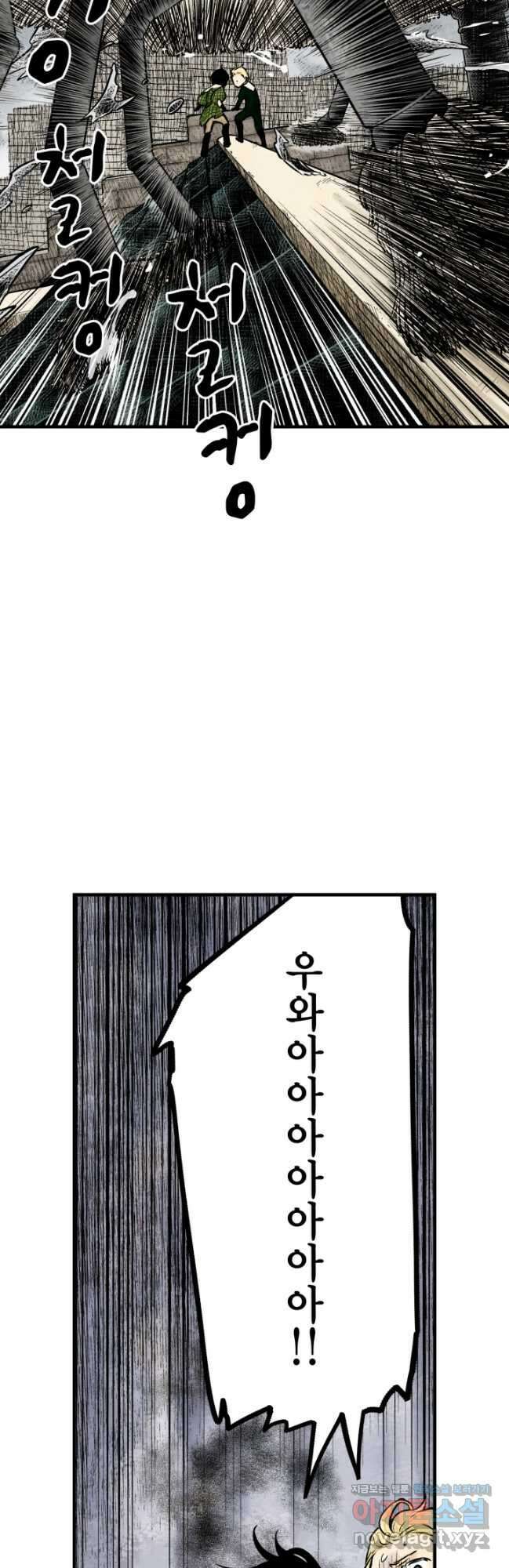 섀도 하우스 159화 2