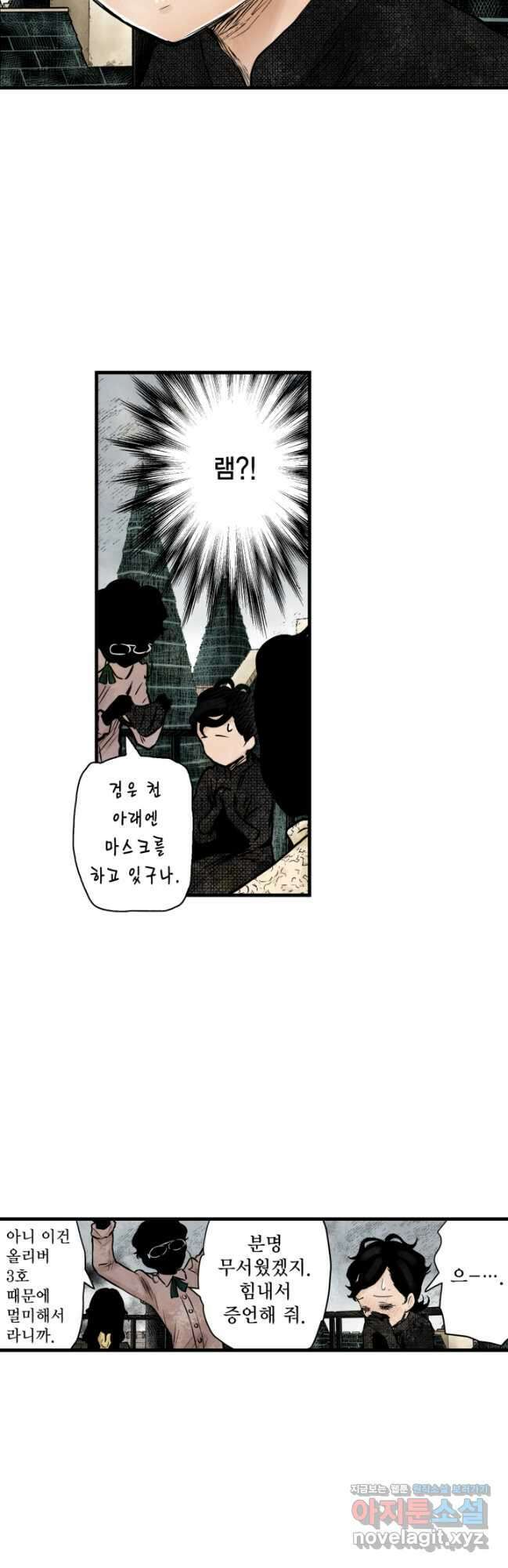 섀도 하우스 159화 10