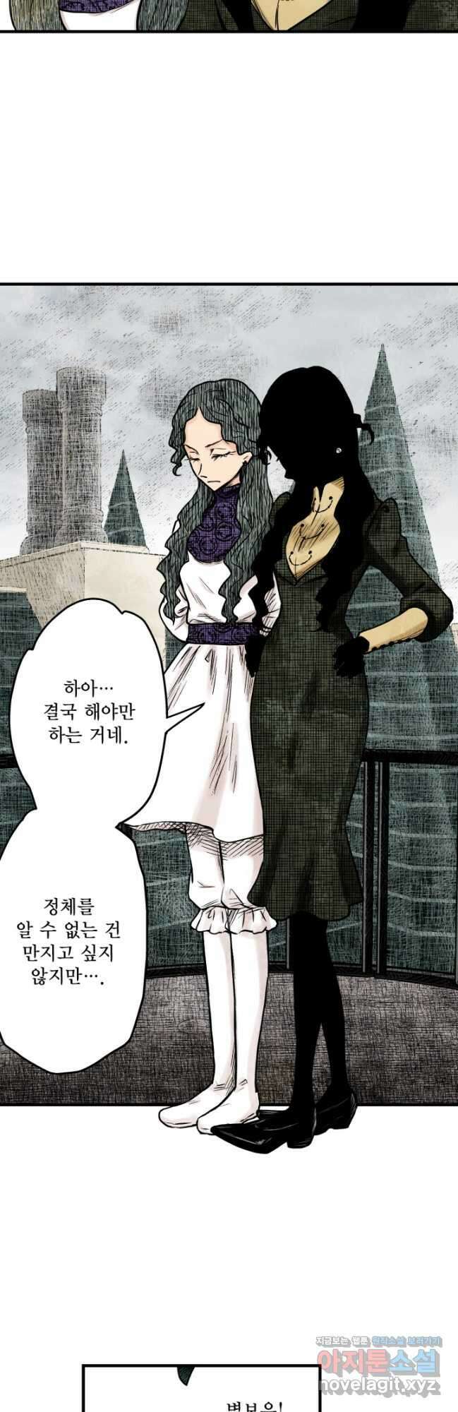섀도 하우스 159화 18