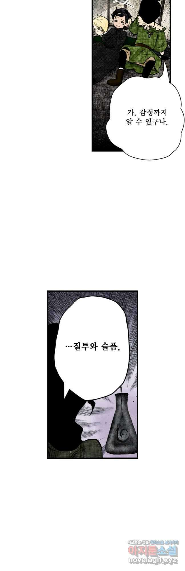 섀도 하우스 159화 24