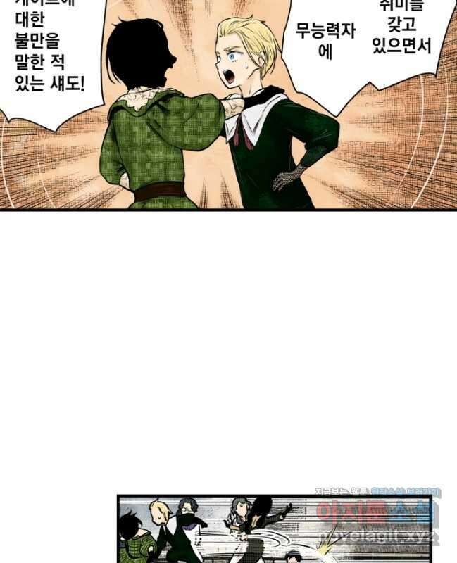 섀도 하우스 159화 30