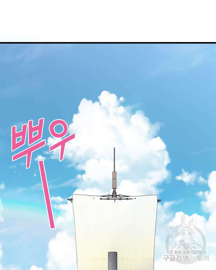 마녀를 지켜라 342화 3
