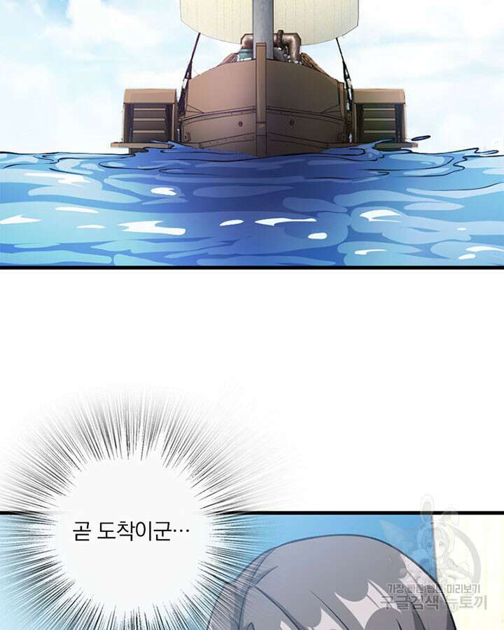 마녀를 지켜라 342화 4
