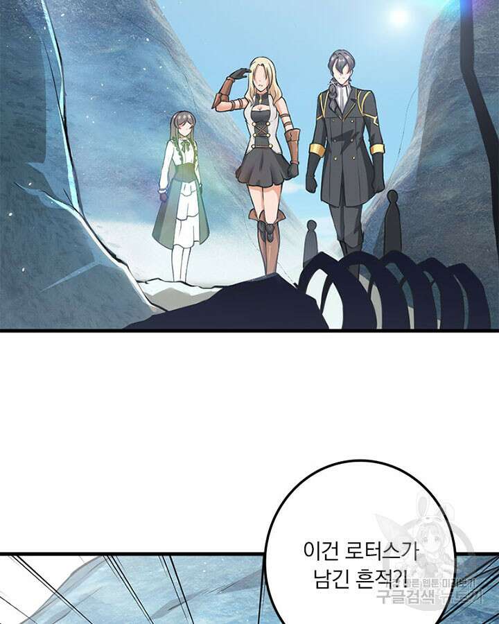 마녀를 지켜라 342화 8