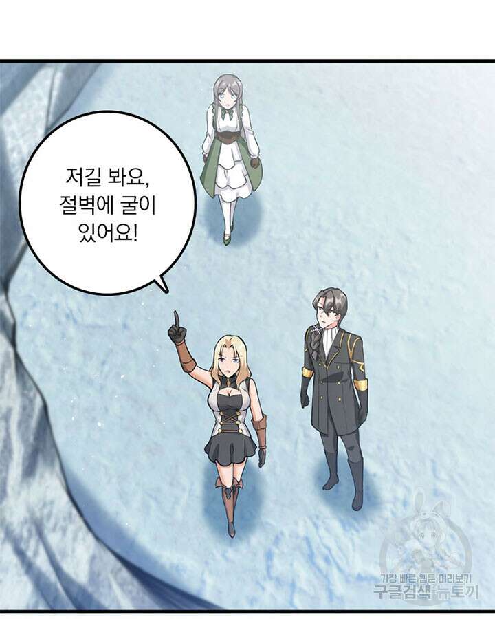 마녀를 지켜라 342화 10