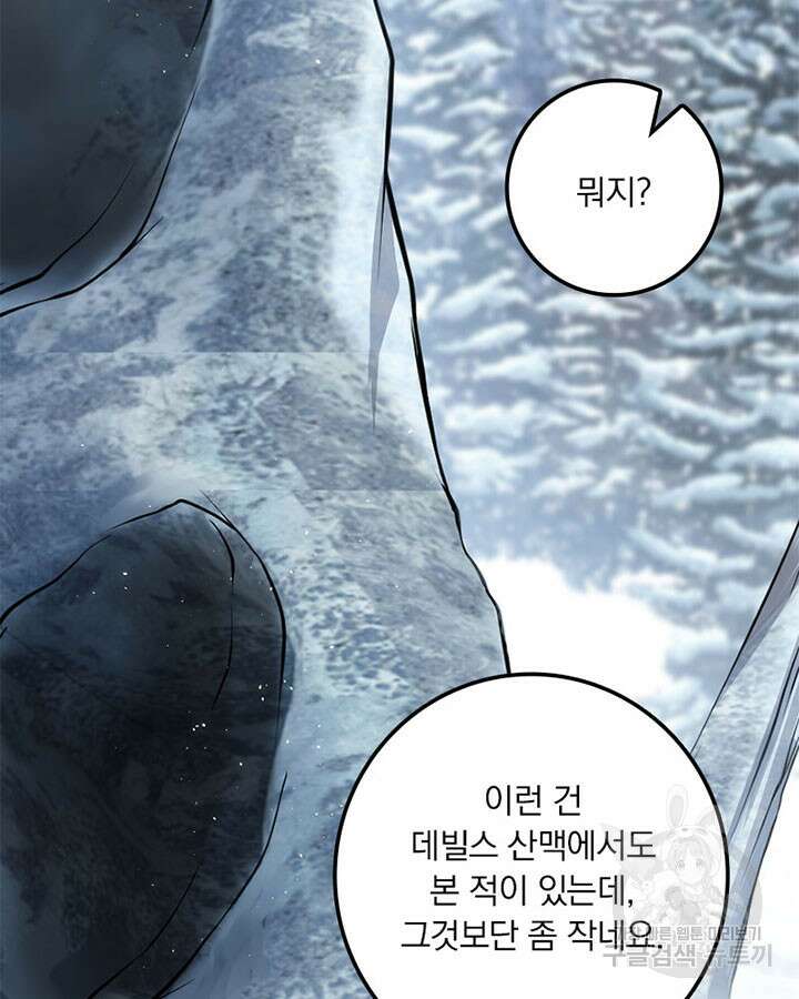 마녀를 지켜라 342화 12