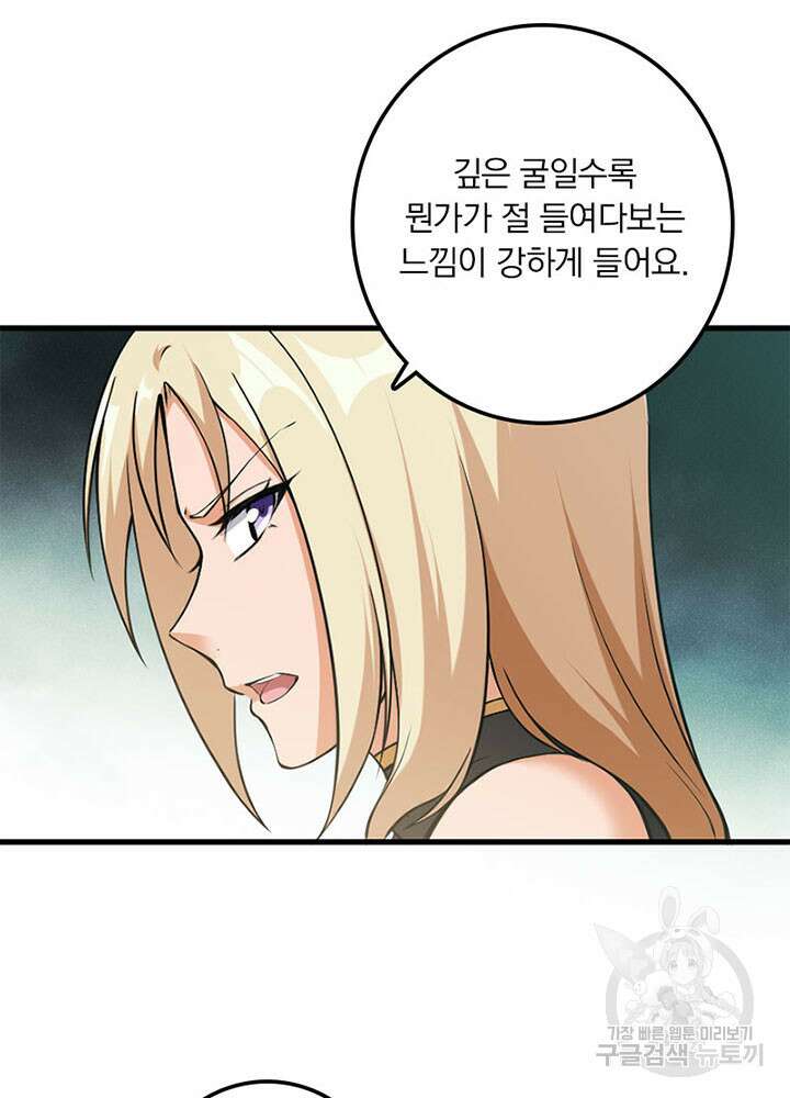 마녀를 지켜라 342화 14