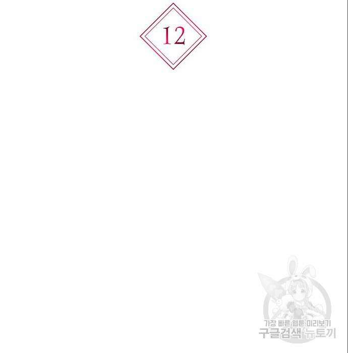 황후 자리를 버리겠습니다 11화 2