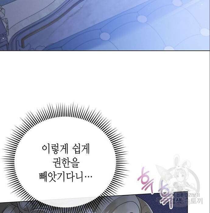 황후 자리를 버리겠습니다 11화 6