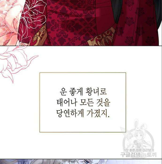 황후 자리를 버리겠습니다 11화 10