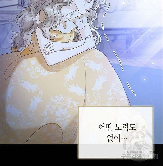 황후 자리를 버리겠습니다 11화 11