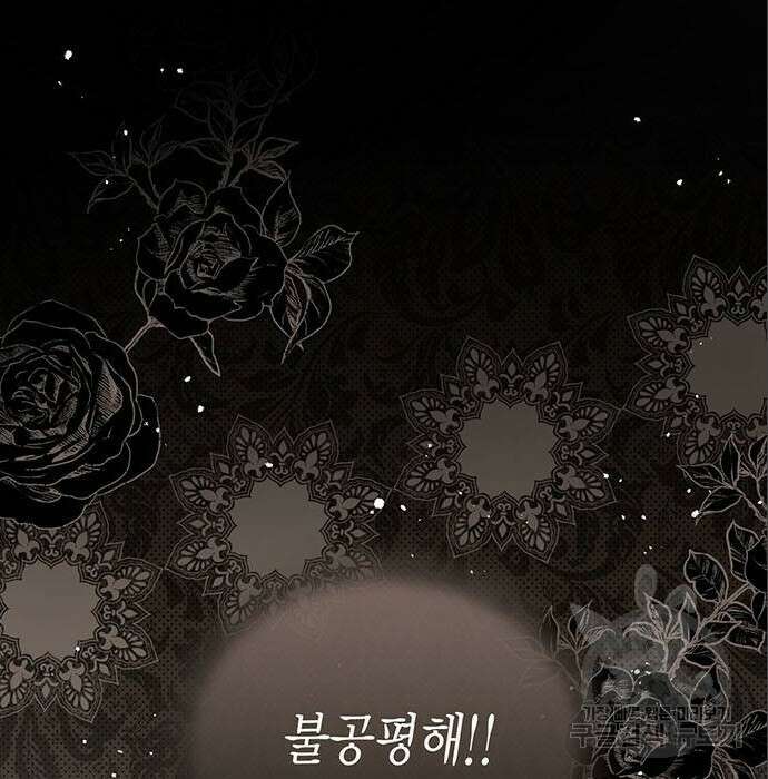 황후 자리를 버리겠습니다 11화 12