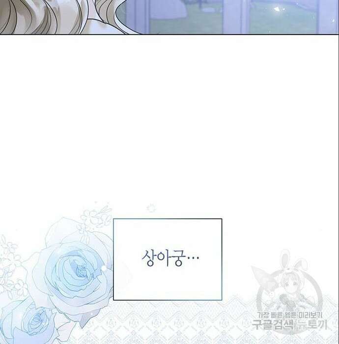 황후 자리를 버리겠습니다 11화 19
