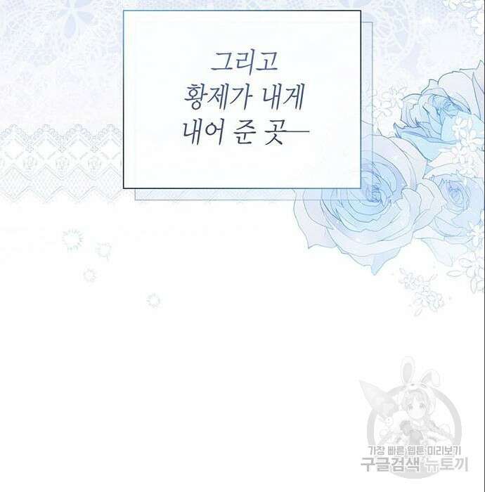 황후 자리를 버리겠습니다 11화 22