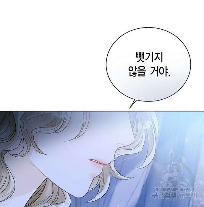 황후 자리를 버리겠습니다 11화 23