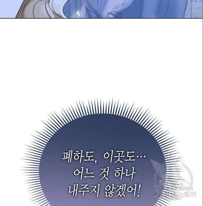 황후 자리를 버리겠습니다 11화 24