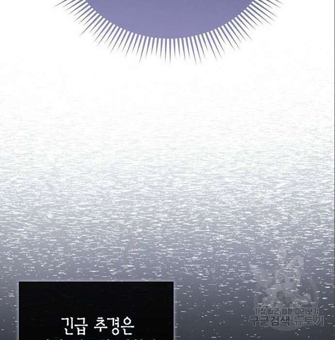 황후 자리를 버리겠습니다 11화 25