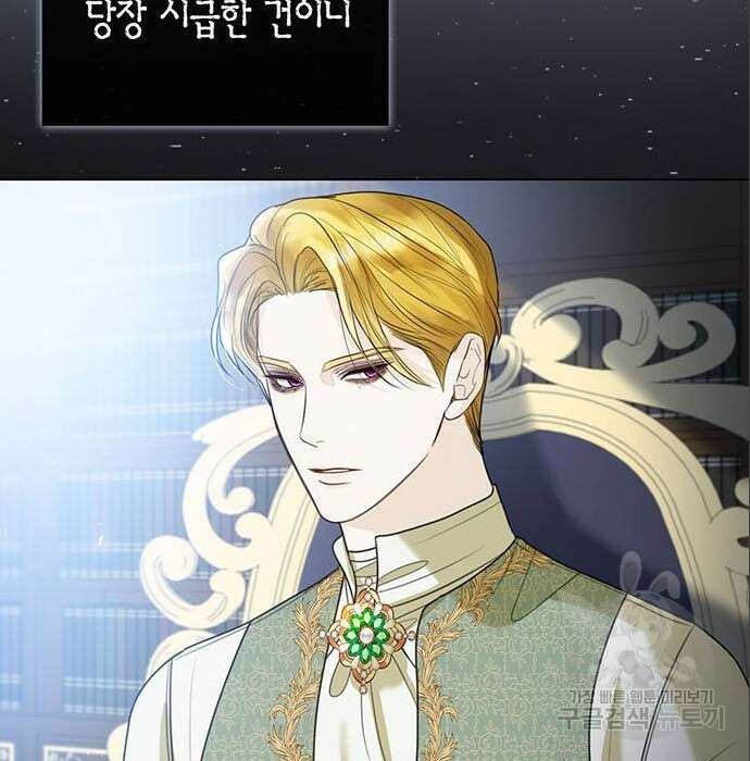황후 자리를 버리겠습니다 11화 26