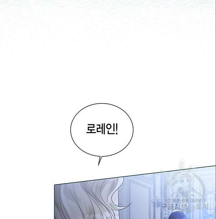 황후 자리를 버리겠습니다 11화 28