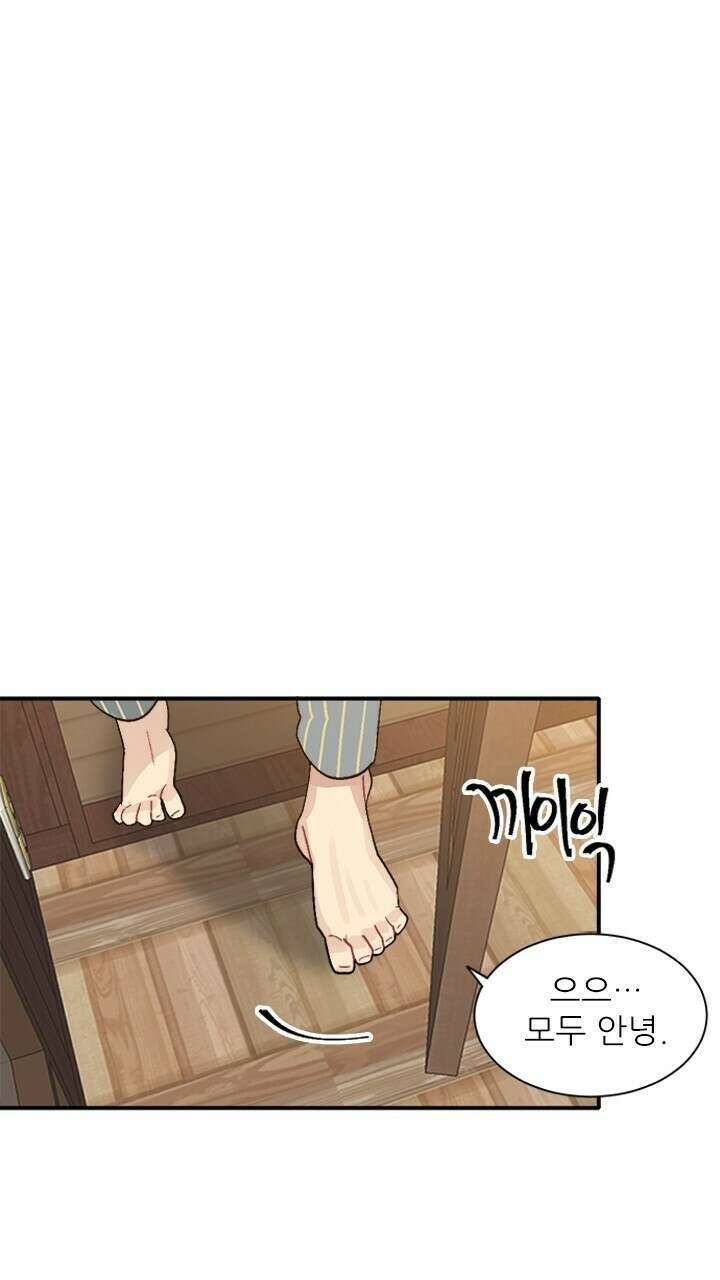 미래상 7화 2