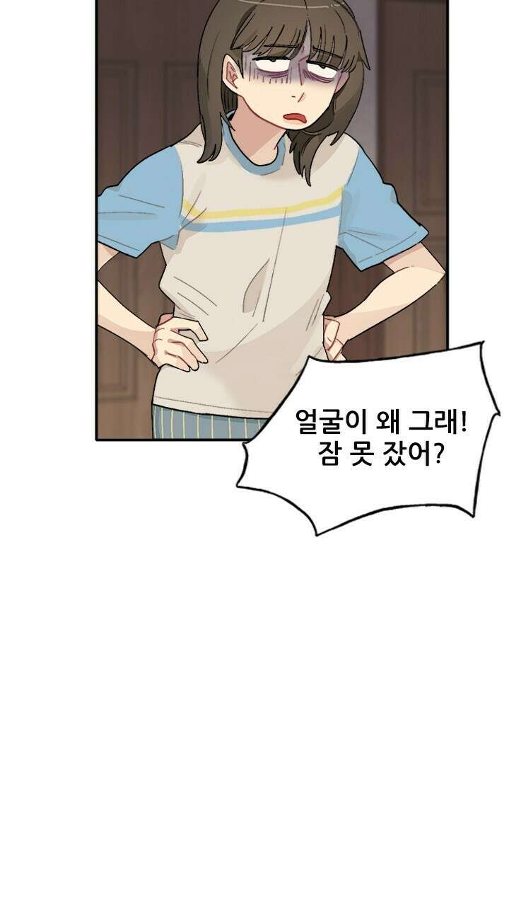 미래상 7화 5