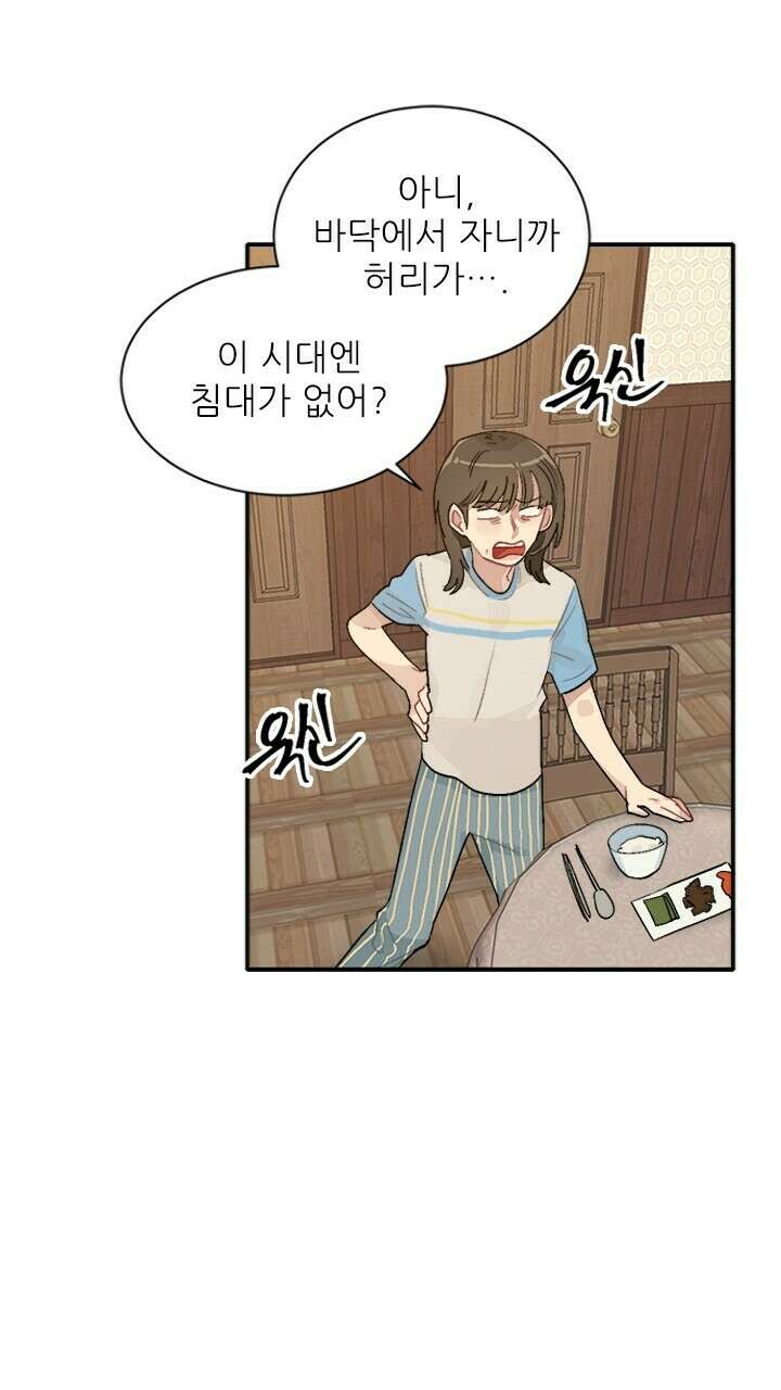 미래상 7화 6