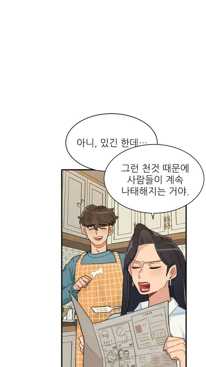 미래상 7화 7