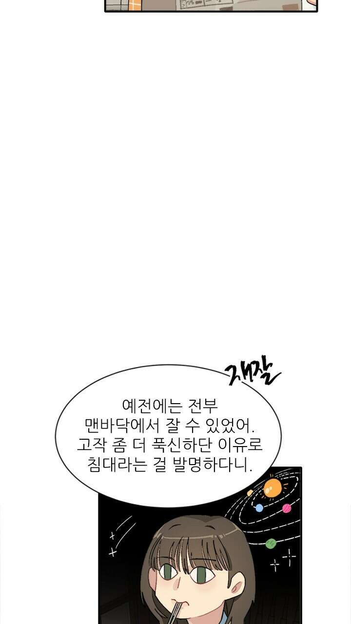 미래상 7화 8