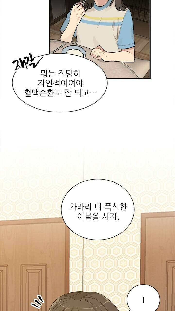 미래상 7화 9