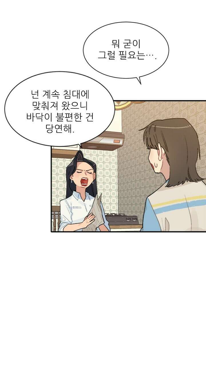 미래상 7화 11