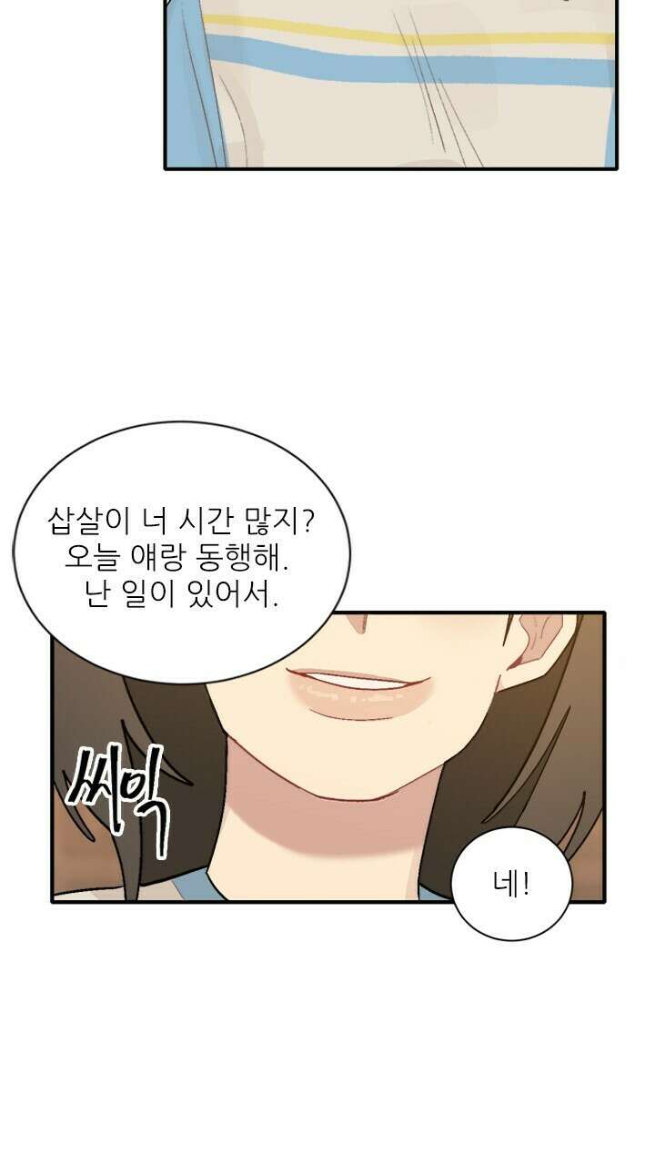 미래상 7화 14