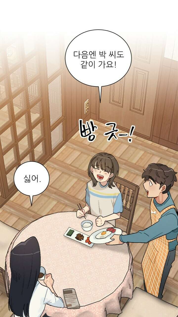 미래상 7화 15