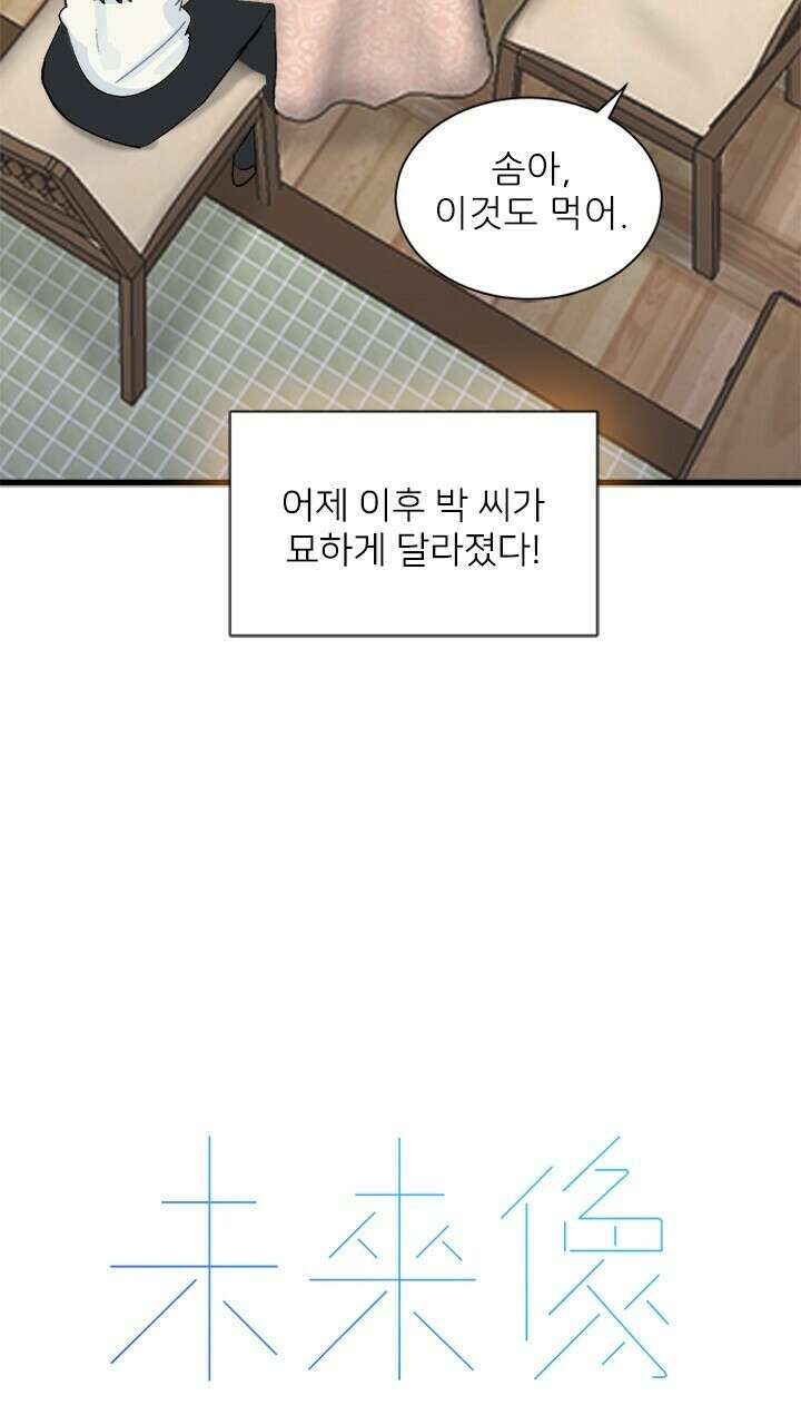 미래상 7화 16