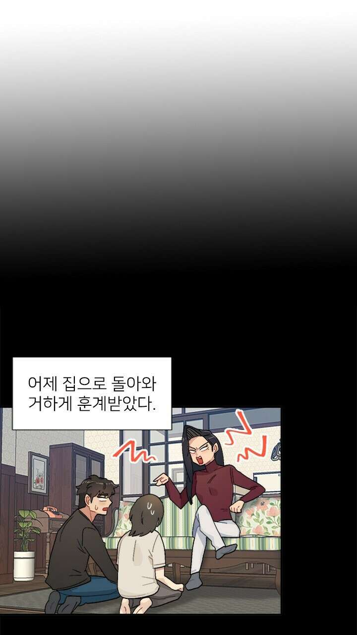미래상 7화 18