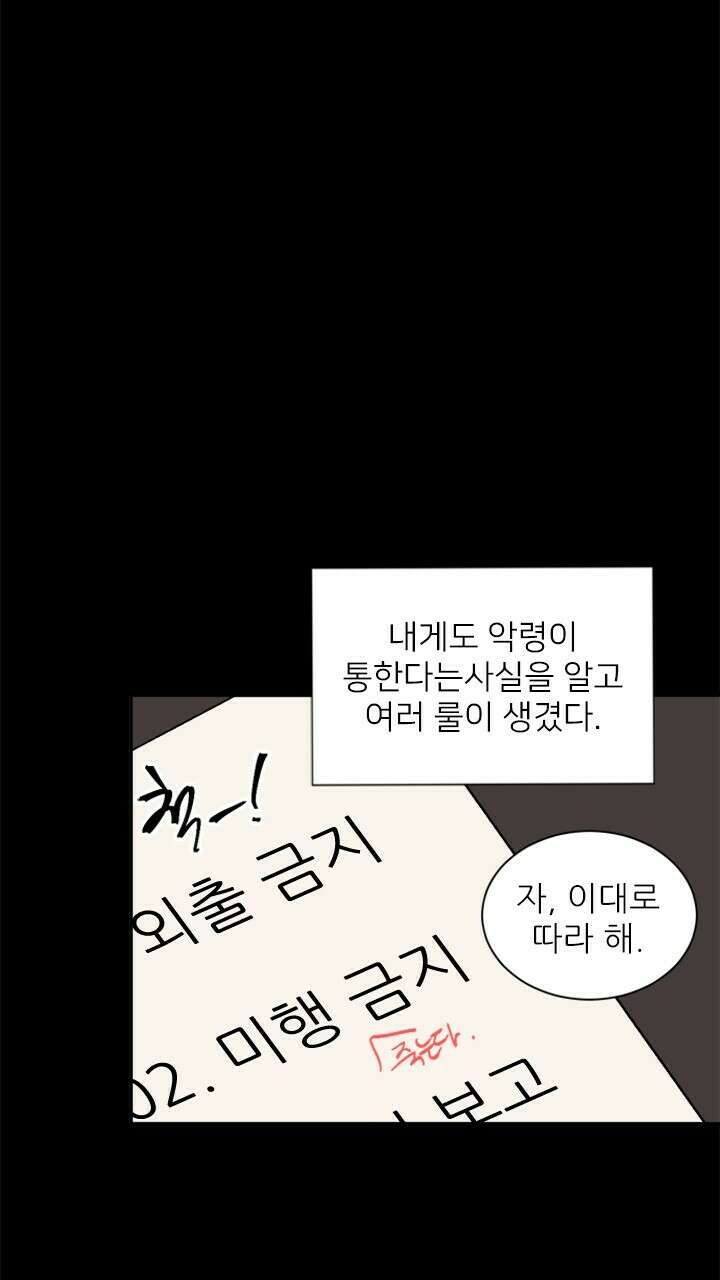 미래상 7화 19