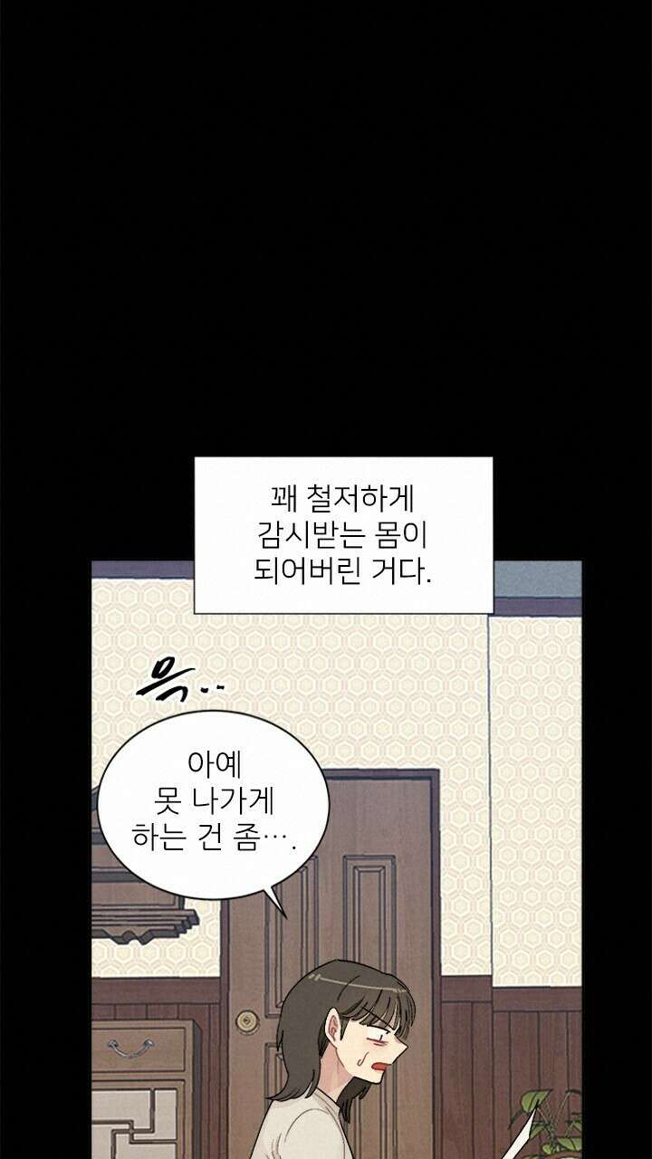 미래상 7화 20