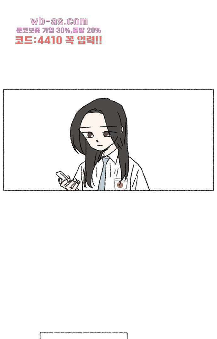 너와 나의 거리(GL) 73화 5