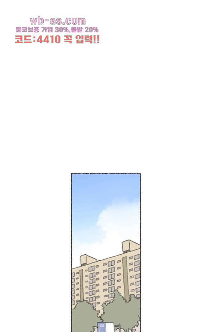 너와 나의 거리(GL) 73화 7
