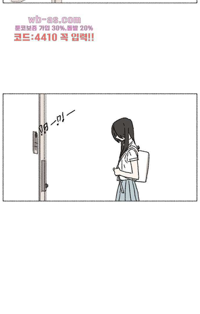 너와 나의 거리(GL) 73화 9