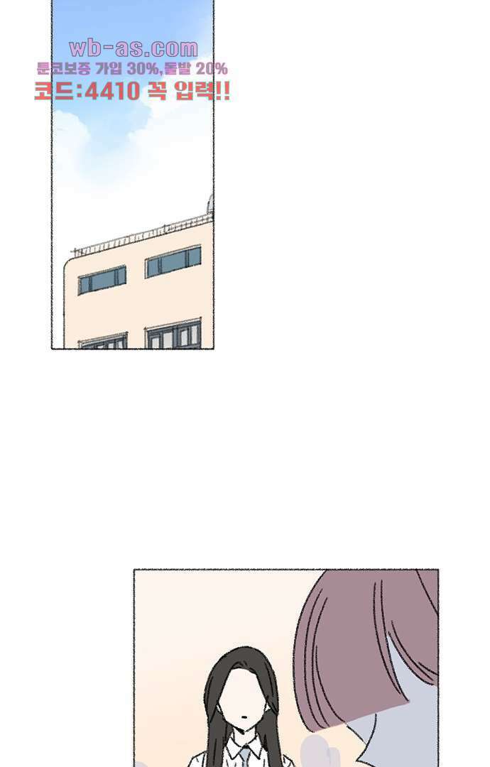 너와 나의 거리(GL) 73화 15