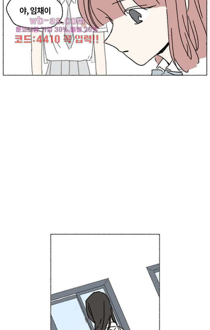 너와 나의 거리(GL) 73화 17