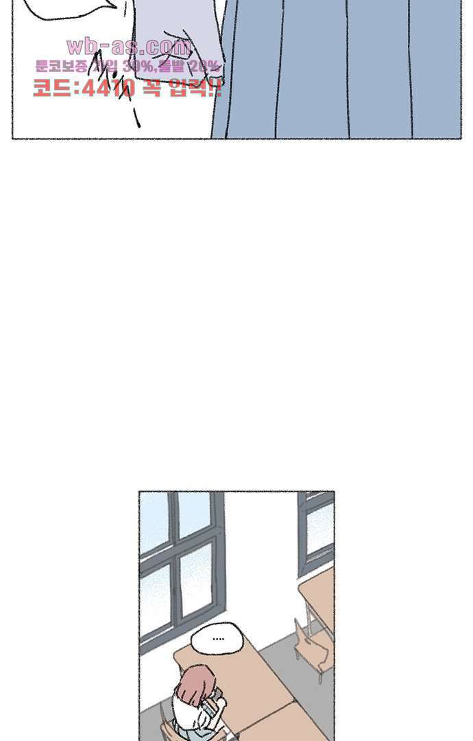너와 나의 거리(GL) 73화 24