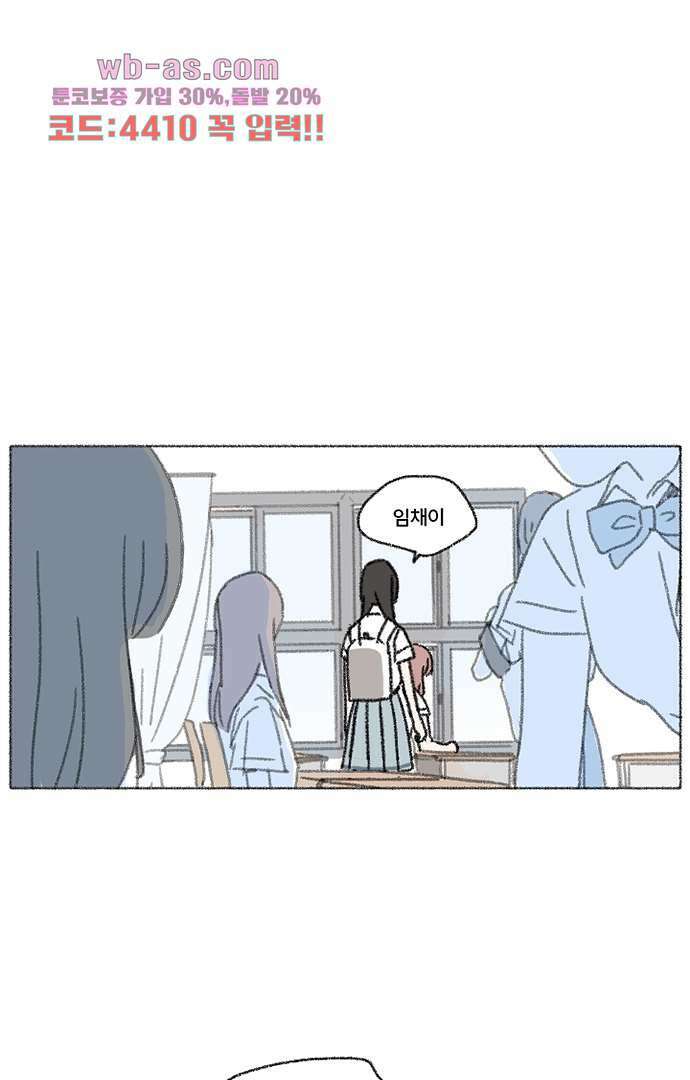 너와 나의 거리(GL) 73화 27