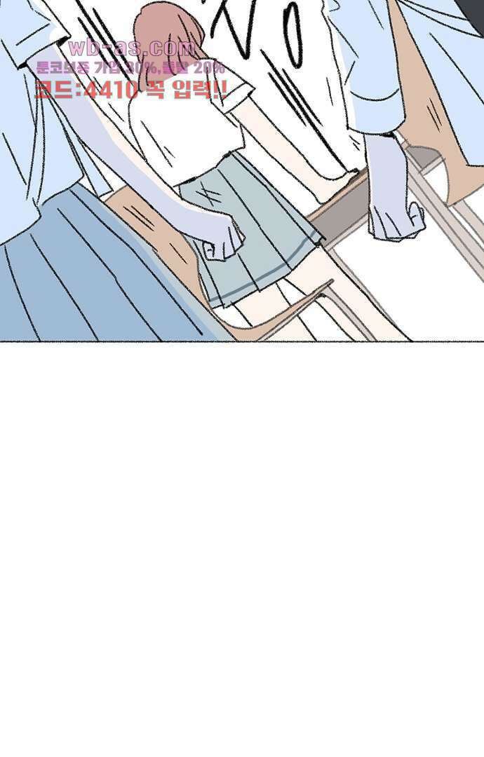 너와 나의 거리(GL) 73화 30